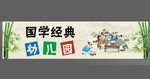 国学经典