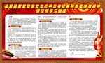 讲习所