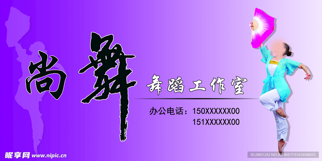 舞蹈工作室门前广告