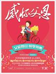 父亲节 父亲节展板 父亲节海报