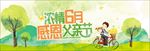 父亲节 父亲节展板 父亲节海报