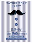父亲节 父亲节展板 父亲节海报