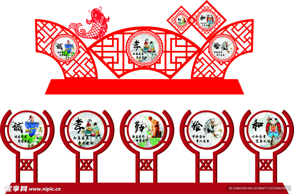 新民风建设立体标识