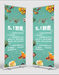 西餐易拉宝展架特惠
