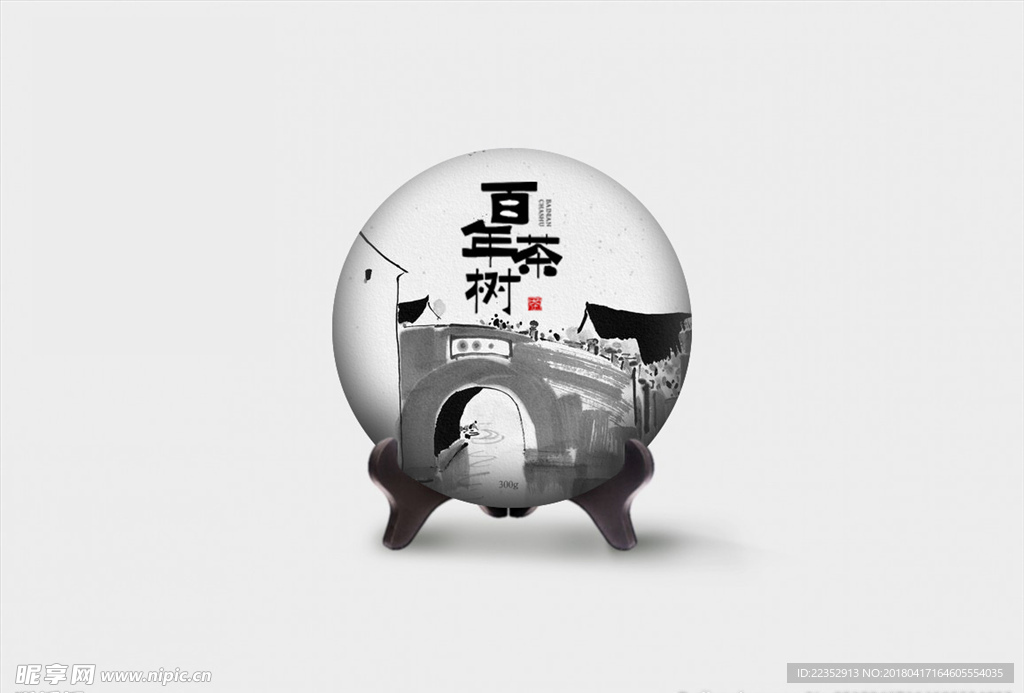 茶叶包装