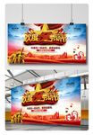 五一劳动节宣传促销活动海报展板