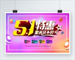 51特惠