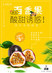 水果海报