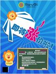 价格上调海报