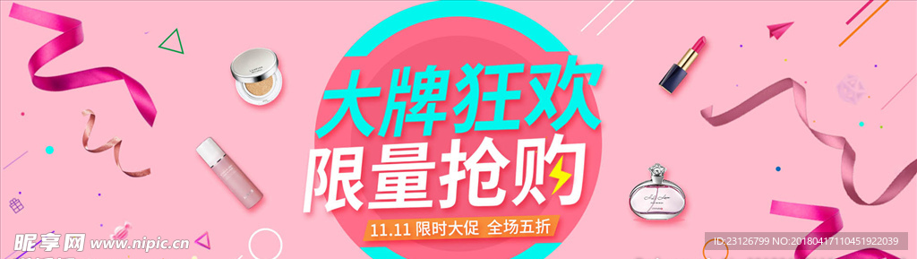 狂欢节日