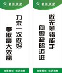 企业标语
