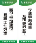 企业标语