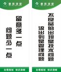 企业标语