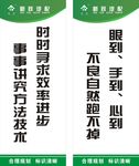 企业标语