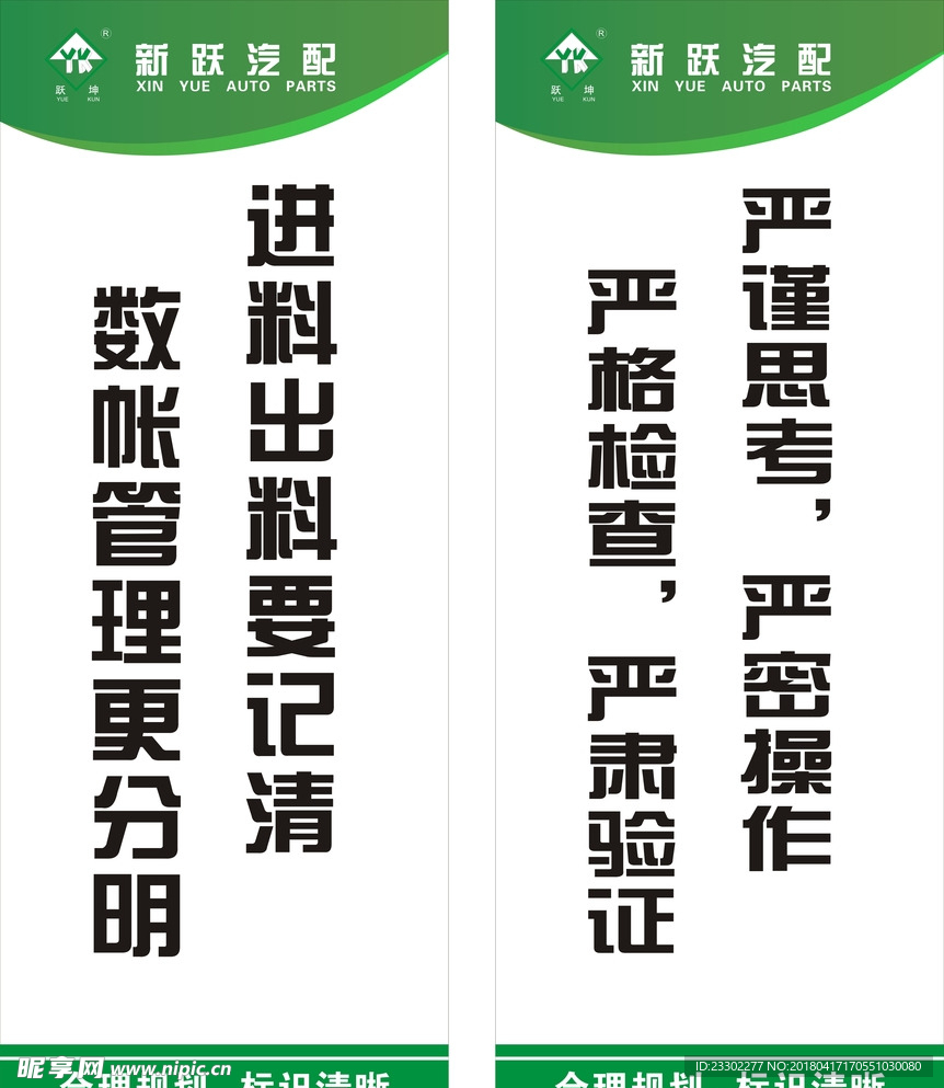 企业标语