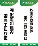 企业标语