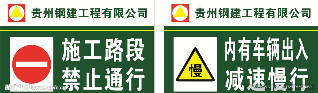 施工标牌