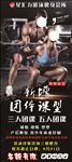 私人教练展架
