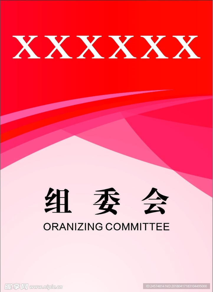 胸牌背景