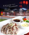 餐厅灯箱