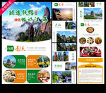 江西旅游详情
