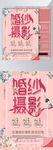 粉色喜庆婚纱摄影结婚宣传单DM