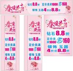 春暖花开
