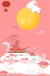 中秋背景