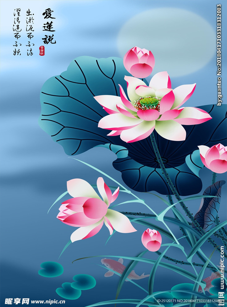 爱莲说荷花