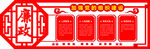 廉政文化文化墙