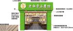 老祖宗石磨坊