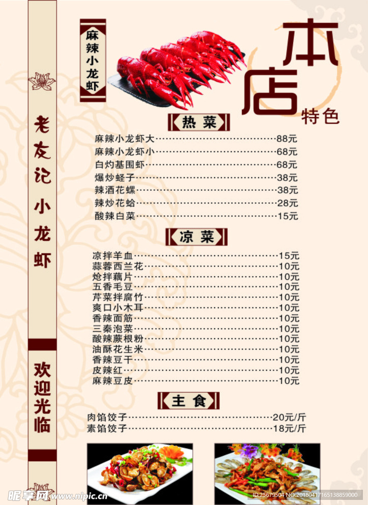 菜单