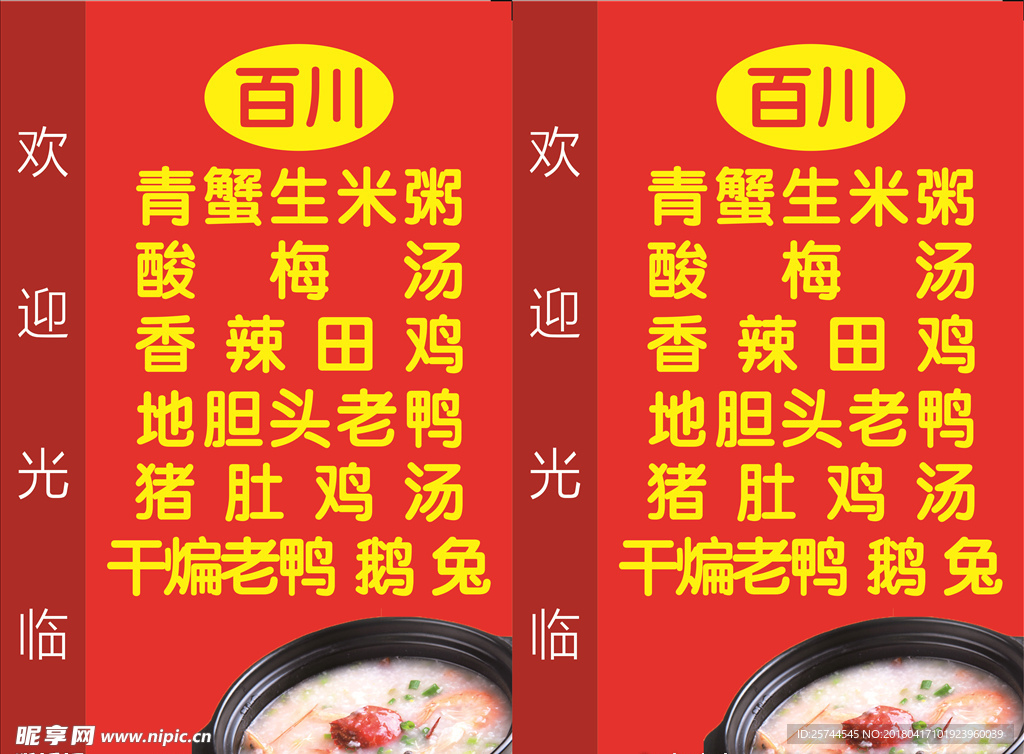 餐厅灯箱