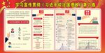 谈治国理政