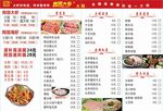 阿田大虾菜单 点菜单