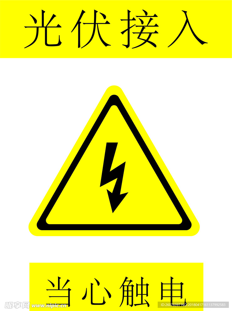 有点危险