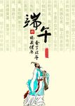 端午
