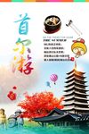 旅游