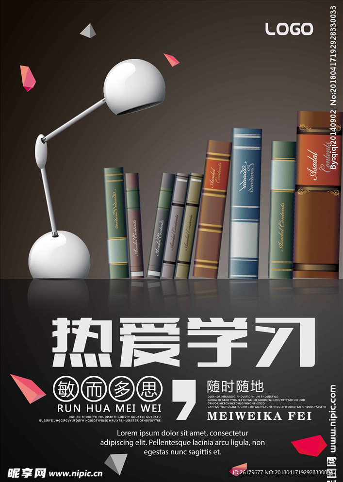 学校文化