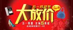五一