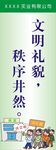 餐厅标语