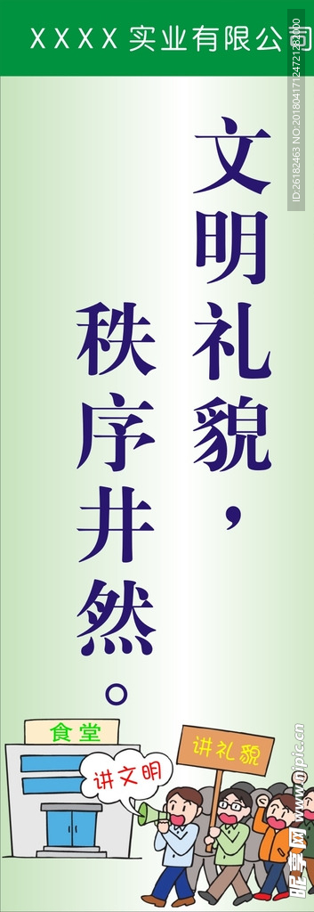 餐厅标语