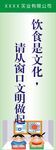餐厅标语