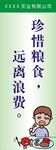 餐厅标语