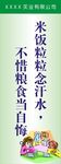餐厅标语