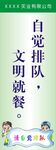 餐厅标语
