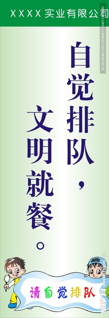 餐厅标语