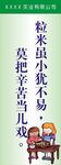 餐厅标语