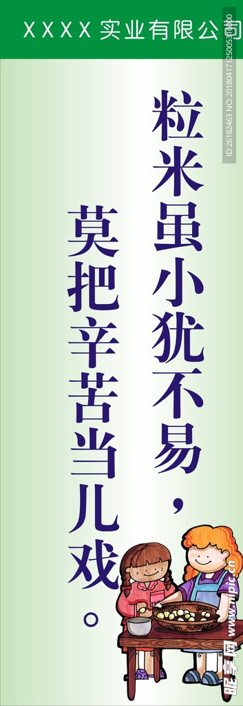 餐厅标语