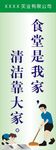 餐厅标语